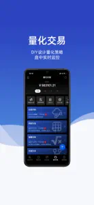 云财经水母量化 screenshot #4 for iPhone