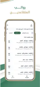 تقويم السعودية screenshot #9 for iPhone