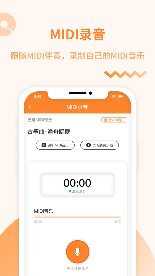 #2. 琴拿手 (iOS) Von: 北京艺林环球