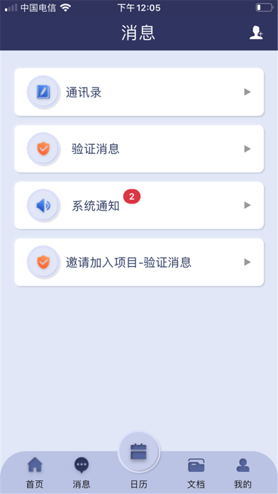 科火 Screenshot