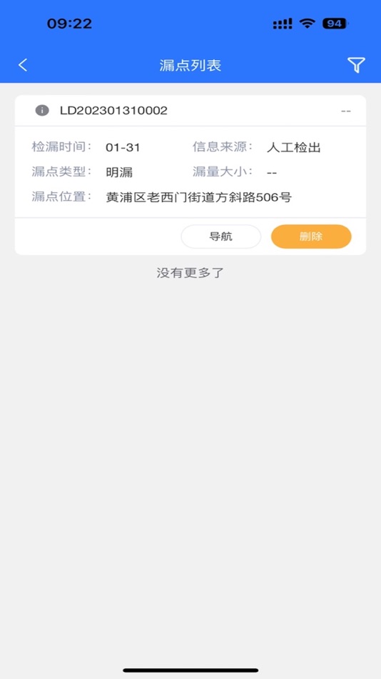 #4. FAST智能预警 (iOS) 来自: 杭州山科智能科技股份有限公司