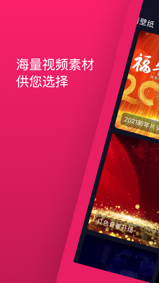 #1. 热门爆量素材库-海量高清视频素材库 (iOS) De: 亚楠 武