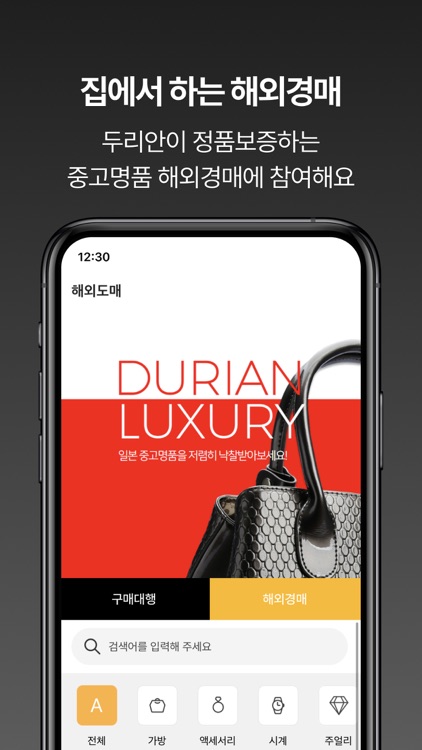 두리안 screenshot-6