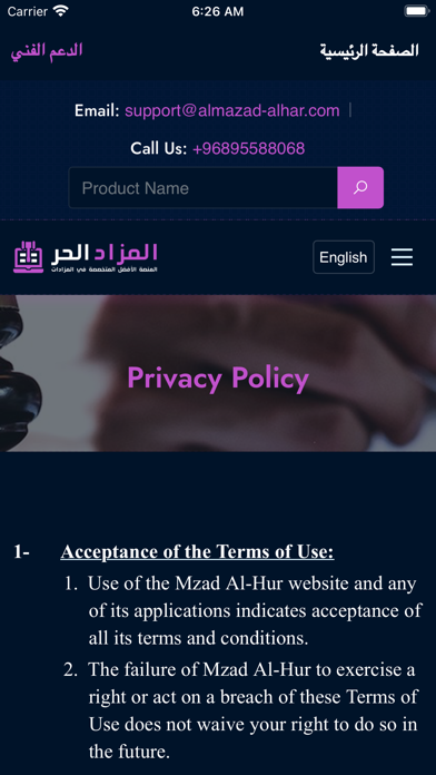 المزاد الحر Screenshot
