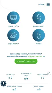 How to cancel & delete גדעון שפירא יועץ מס 3