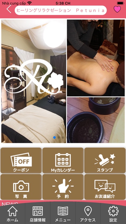 Petunia（ペチュニア）　公式アプリ