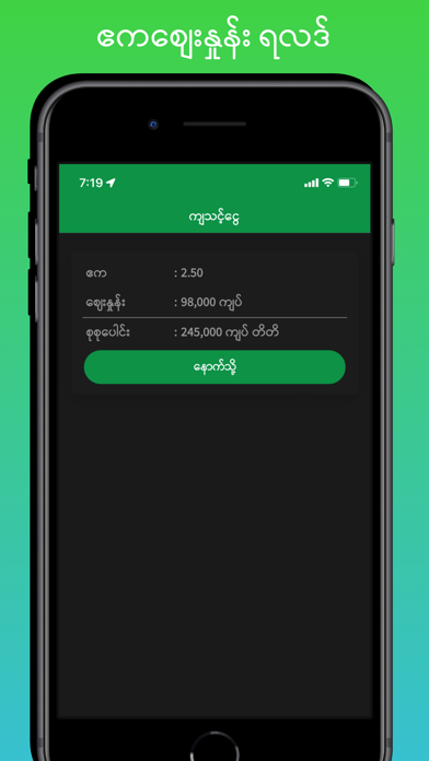 Taung Thu Gyi Screenshot