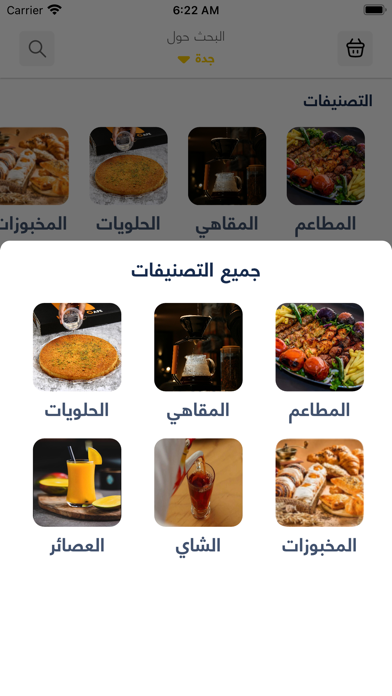 قائمه الطلبات Screenshot