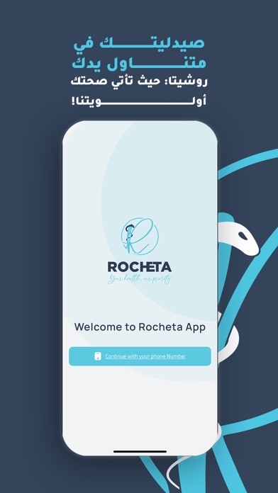 Rocheta - روشيتا Screenshot