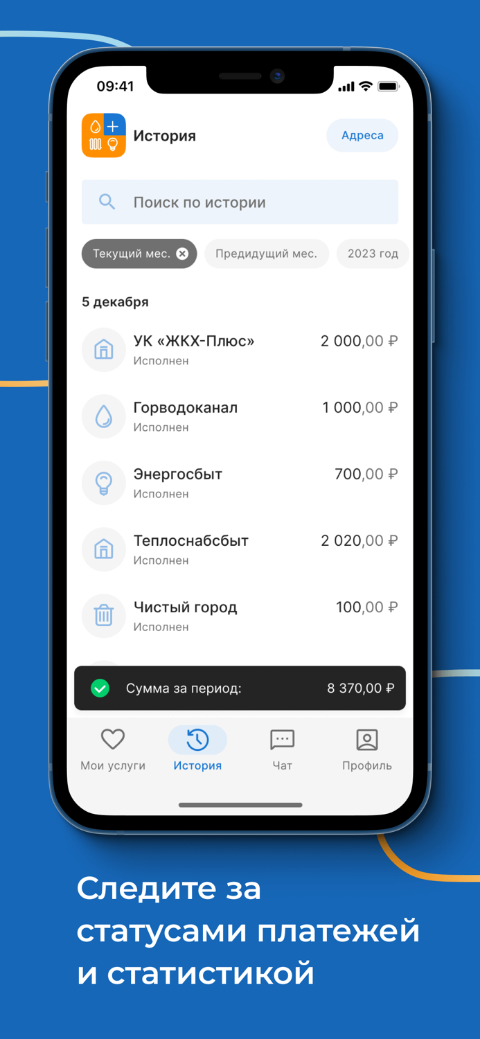 Квартплата оплата ЖКХ онлайн