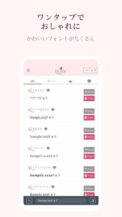 LETTY おしゃれフォント-かわいい日本語文字に変更レティのおすすめ画像2