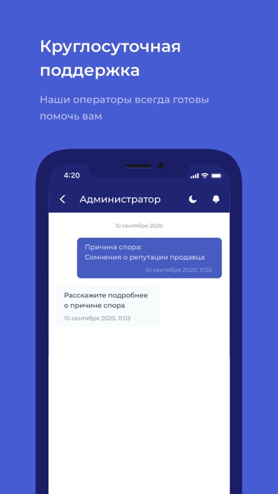 Bitzlato Screenshot