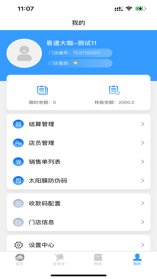 #4. 易道大咖 (iOS) Podle: 福建易道大咖商业管理有限公司