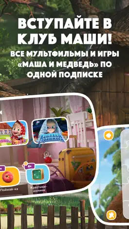 Game screenshot Маша и Медведь мультики и игры hack