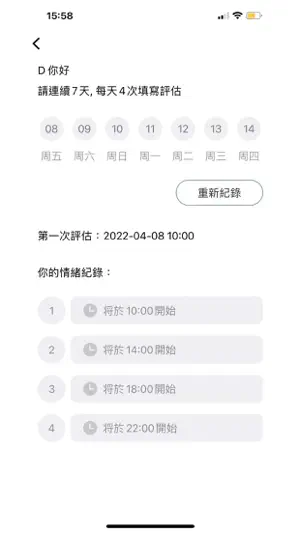 D-MoMo screenshot 3