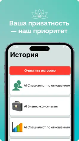 Game screenshot Jackson AI - Психолог чатбот hack