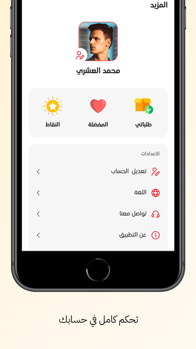 Circle Mart Screenshot