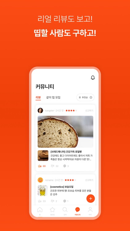 띱 DDIB - 언제든지 최저가와 무료배송 screenshot-5
