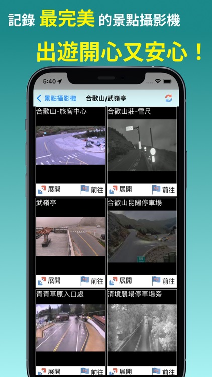 路況警廣即時報 screenshot-6