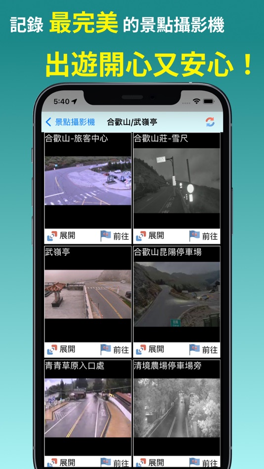 #7. 路況警廣即時報 (iOS) 由: ZIH YANG LIN