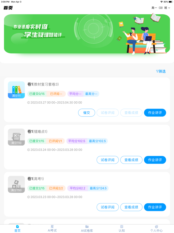 Screenshot #4 pour 小鸽AI助教（中学版）