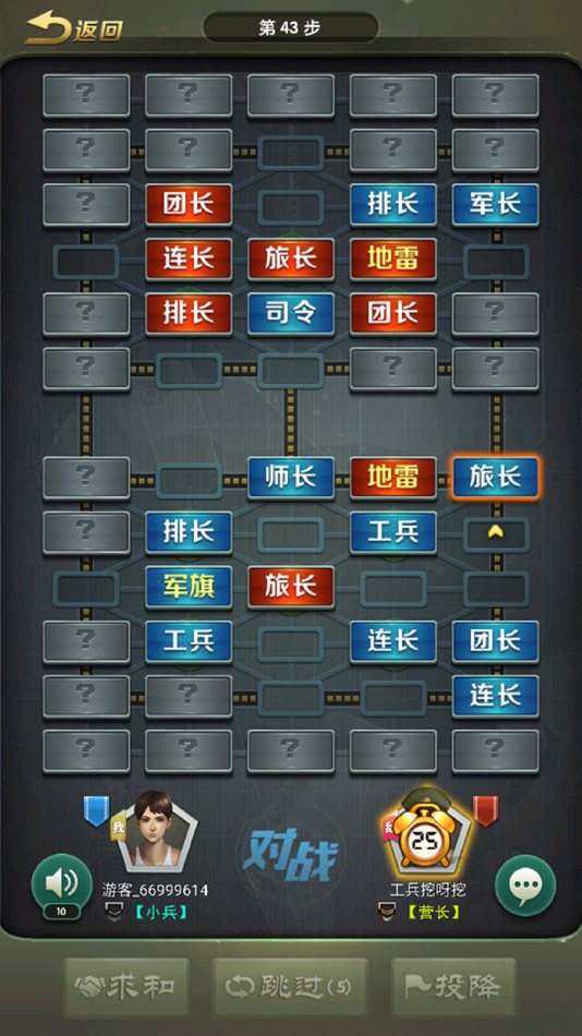 #3. 全民四国军棋 (iOS) 由: 云 张