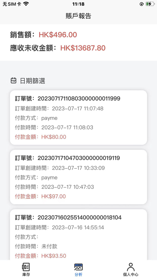 #2. Craftlogic (iOS) 由: PATIENCE CONCEPT LIMITED