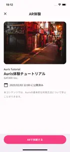 Auris screenshot #3 for iPhone