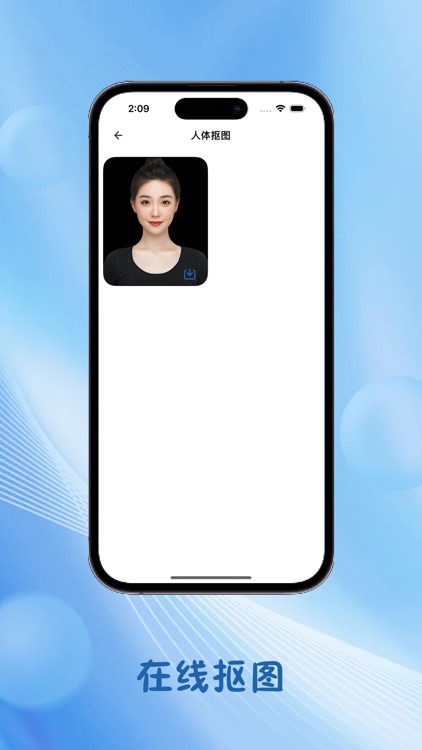 证件照-专业智能证件照&便捷抠图换背景