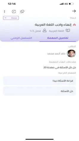 Game screenshot Taskedin Schooling hack