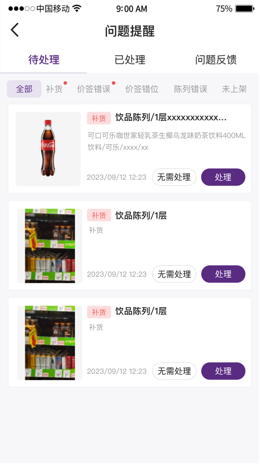 #4. 门店助手-执行端 (iOS) 由: Beijing LenzTech Technology Co., Ltd.