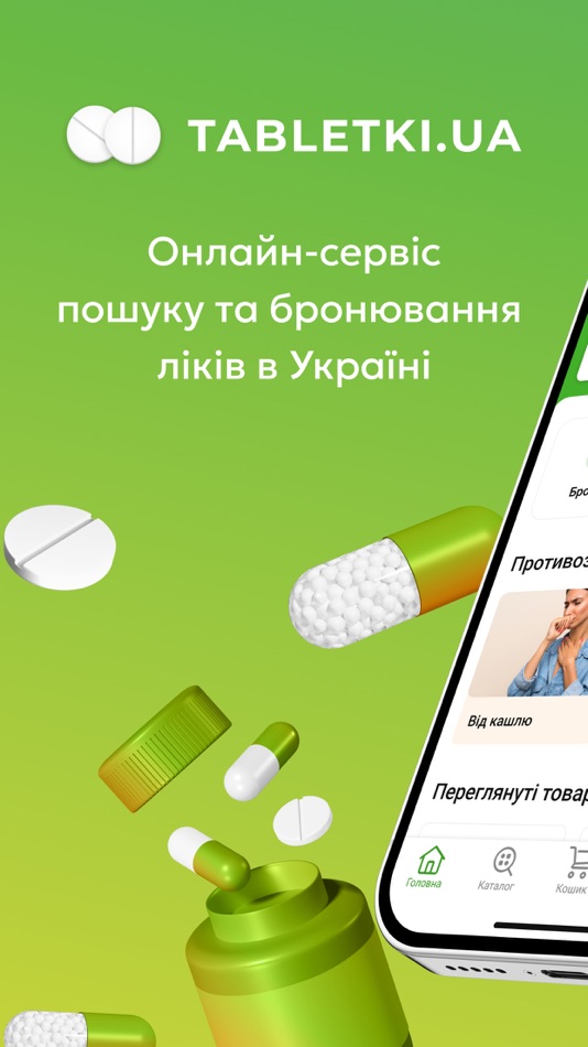 Tabletki.ua - Пошук Ліків - 2.13.12 - (iOS)