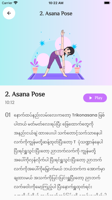 Mindfulness Myanmar Screenshot