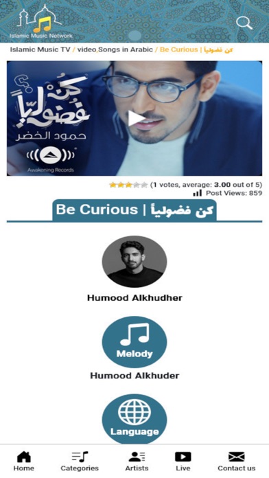 Islamic Music Network Screenshot