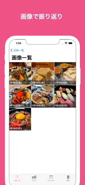 Pitty レコーディングダイエットを続けたいあなた‪へ‬4+_4