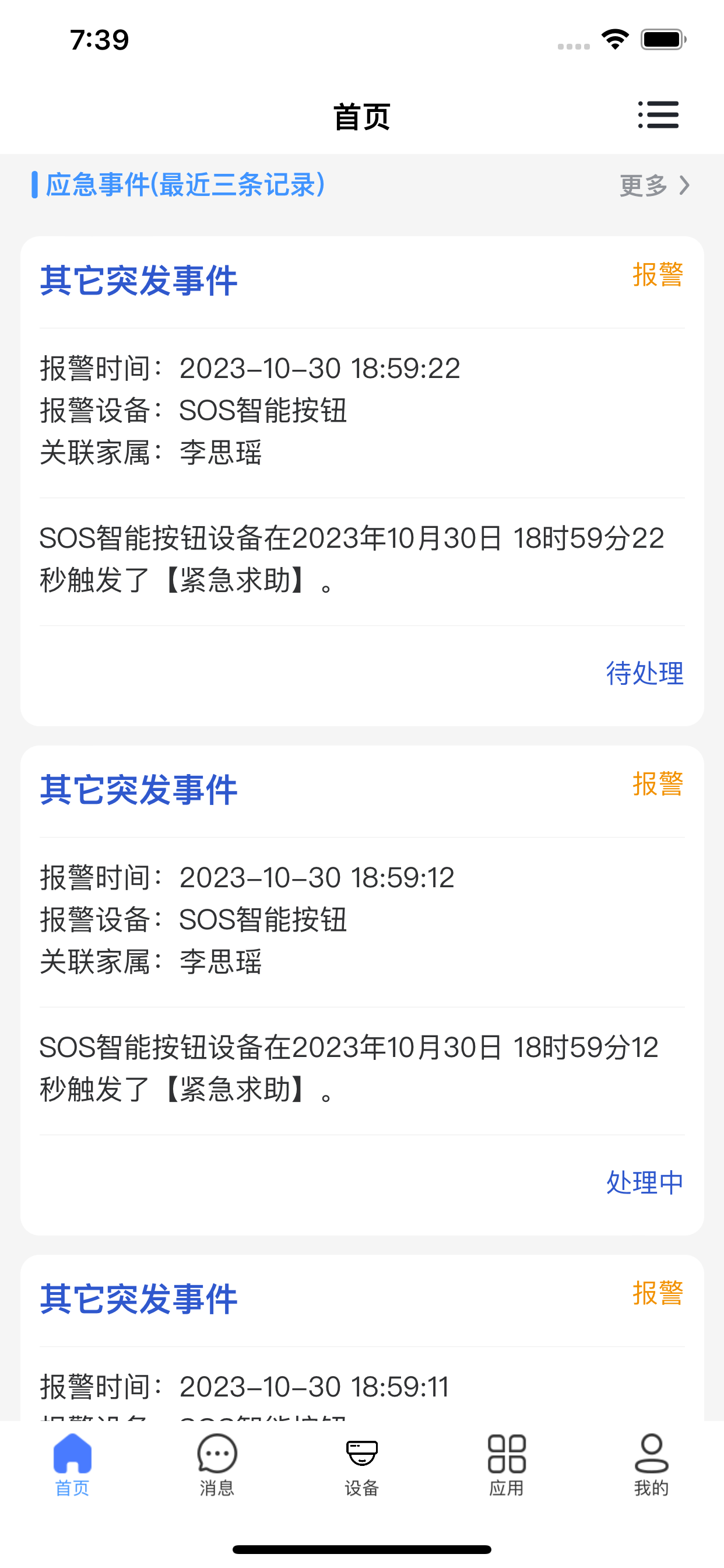 童心照料