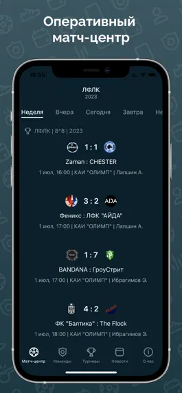 Game screenshot ЛФЛК hack