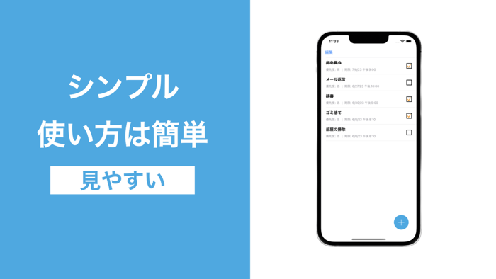 toDo - A simple to-do list
