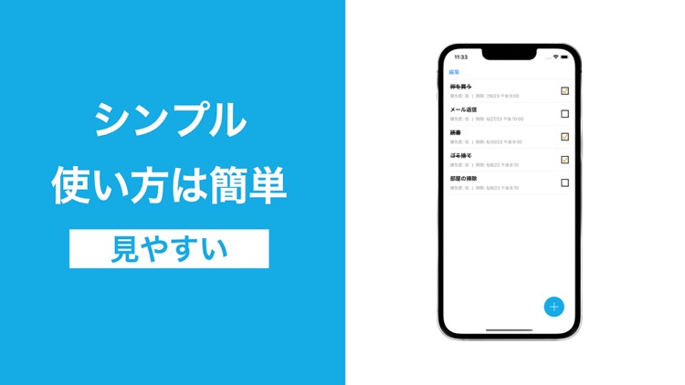 toDo - A simple to-do list