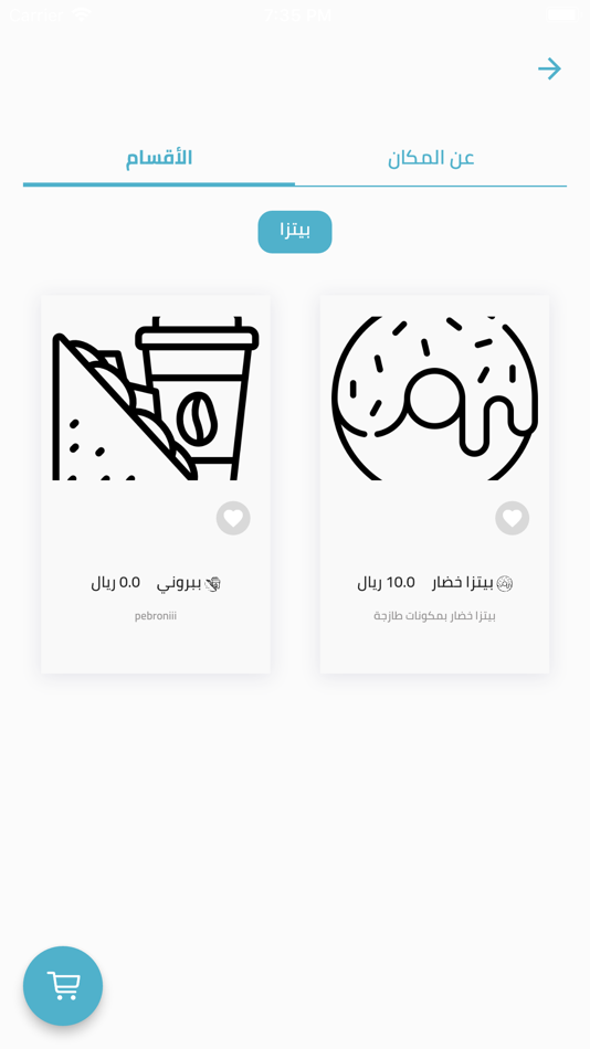 #5. Queue (iOS) 由: BASSAM ALAHMADI