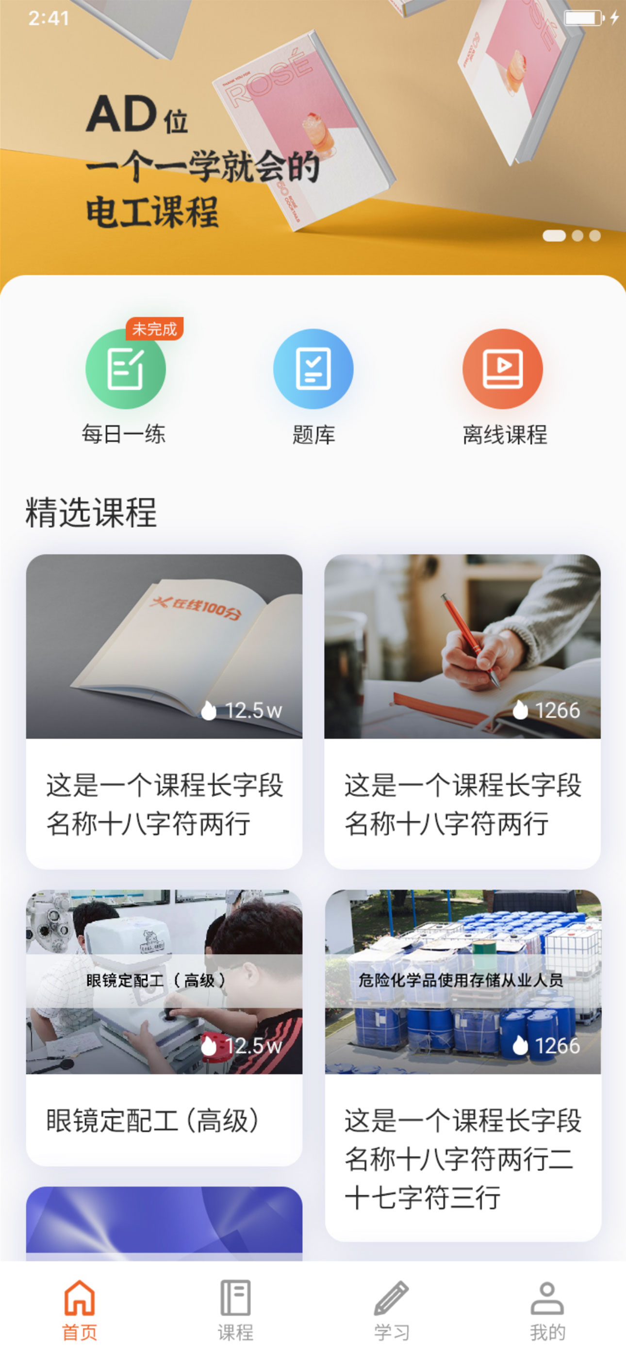 在线100分