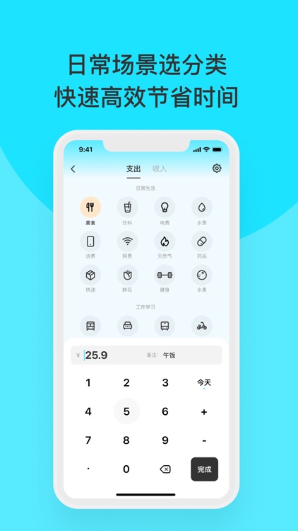一秒记账 - 轻松记账好帮手