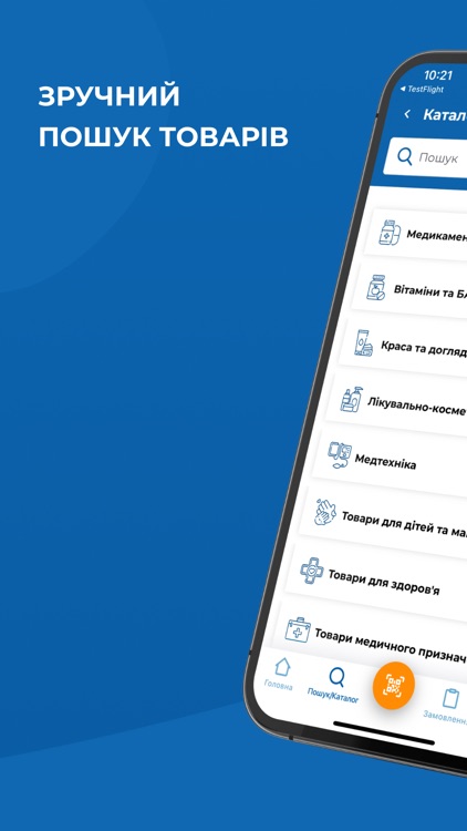 Аптека «Бажаємо здоров'я»