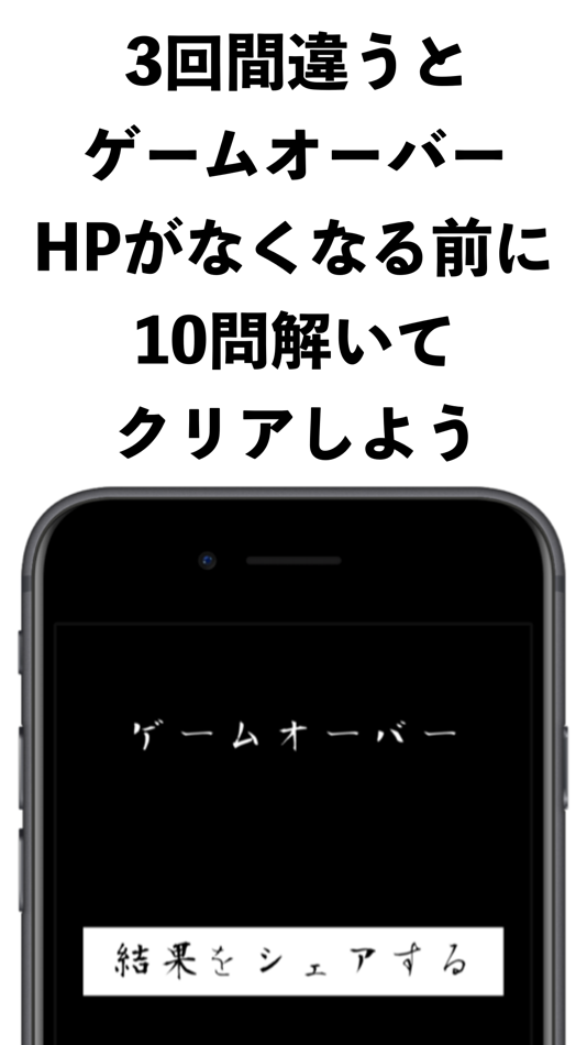 #5. 鬼計算 -HPを削られる前に倒せ！計算ゲーム/計算クイズ- (iOS) Ved: masaaki genno