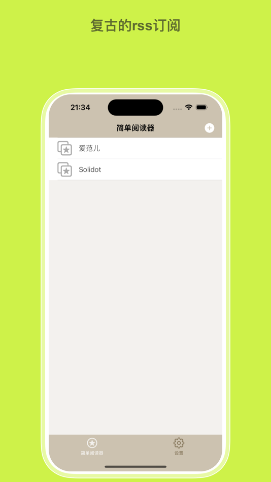 #1. 简简单单阅读器 (iOS) 由: 春华 黄
