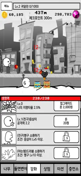 Game screenshot 돌연변이 키우기 apk
