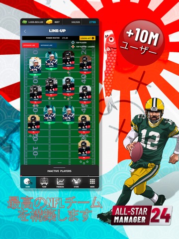 NFL Manager 23-24 - フットボールリーグのおすすめ画像2