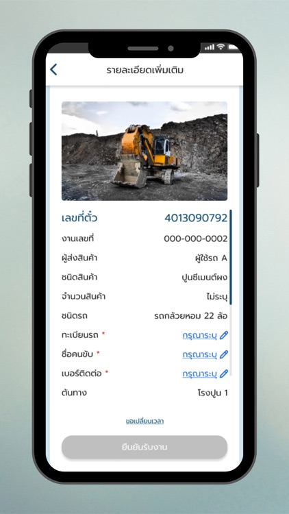 Prompt Mitr Transport screenshot-3