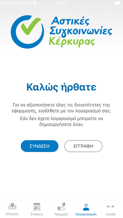 Αστικές Συγκοινωνίες Κέρκυρας Screenshot
