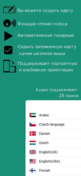 Game screenshot Создание карточек со слово hack